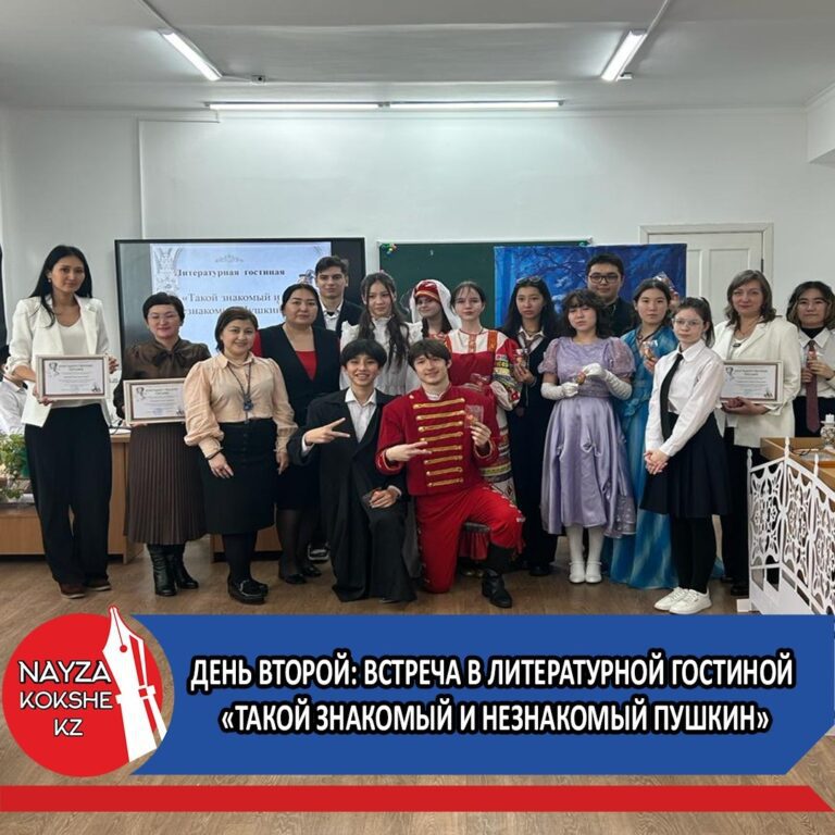 День второй: встреча в литературной гостиной «Такой знакомый и незнакомый Пушкин»