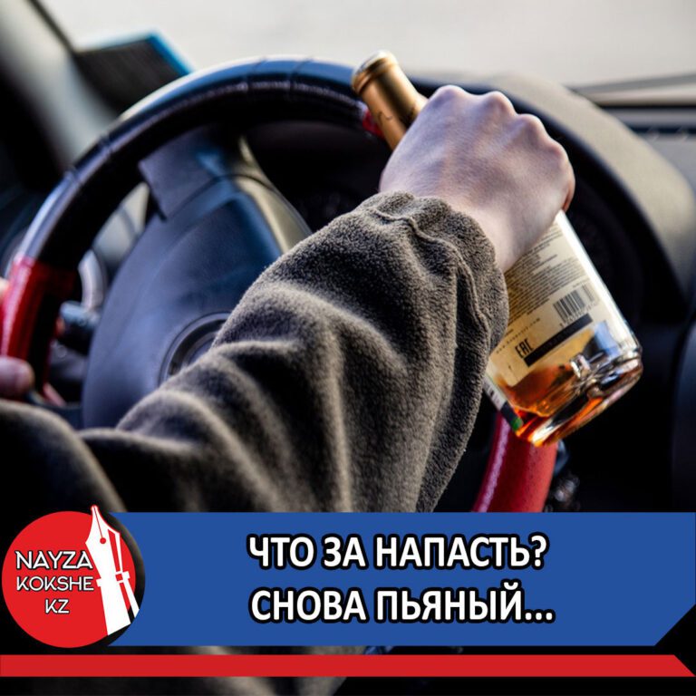 ЧТО ЗА НАПАСТЬ? СНОВА ПЬЯНЫЙ…