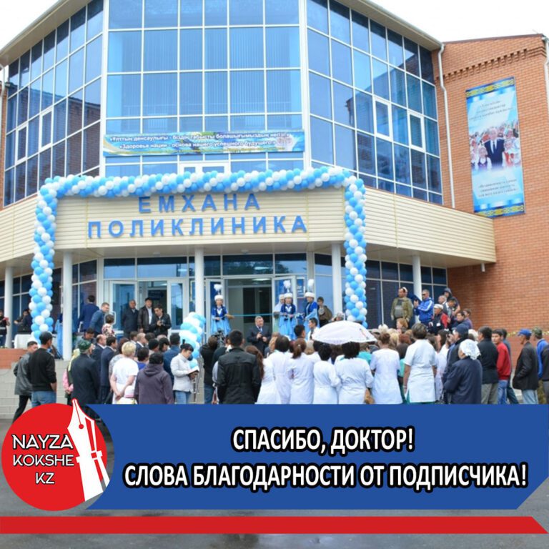СПАСИБО, ДОКТОР! СЛОВА БЛАГОДАРНОСТИ ОТ ПОДПИСЧИКА!