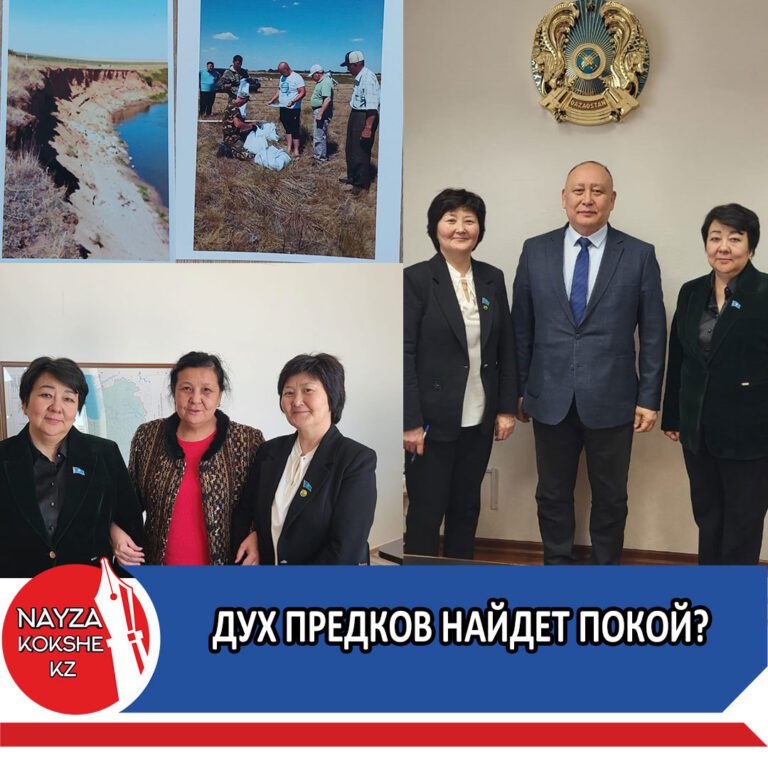 ДУХ ПРЕДКОВ НАЙДЕТ ПОКОЙ?