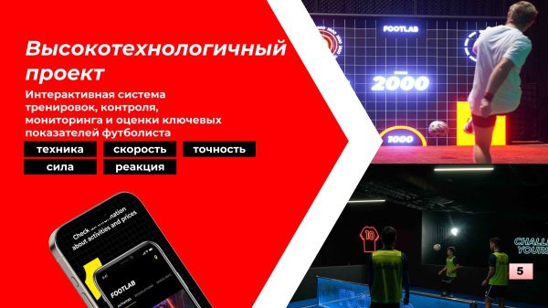 Токаев посетил инновационный футбольный центр Footlab в Алматы