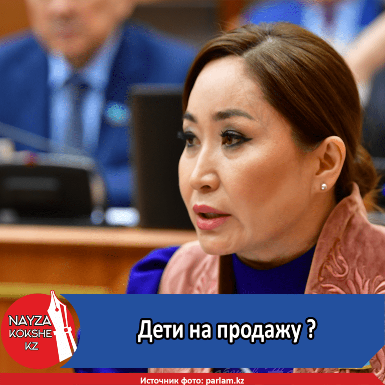 Дети на продажу?