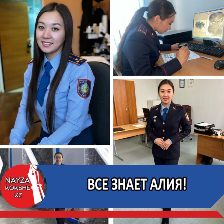 ВСЕ ЗНАЕТ АЛИЯ!