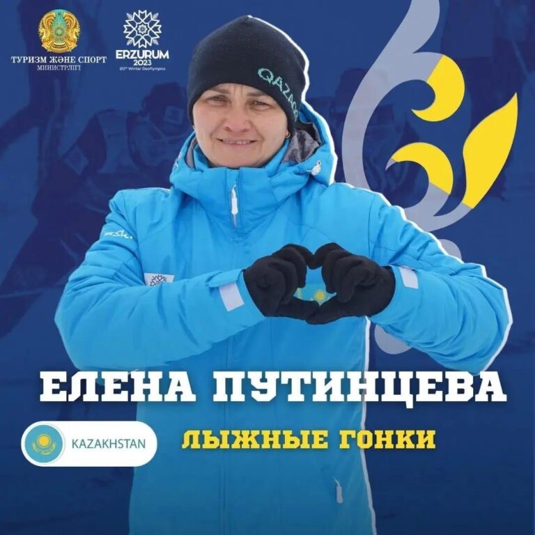 АКМОЛИНЦЫ С НАРУШЕНИЕМ ОРГАНОВ СЛУХА ВЫСТУПЯТ НА ЗИМНИХ СУРДЛИМПИЙСКИХ ИГРАХ