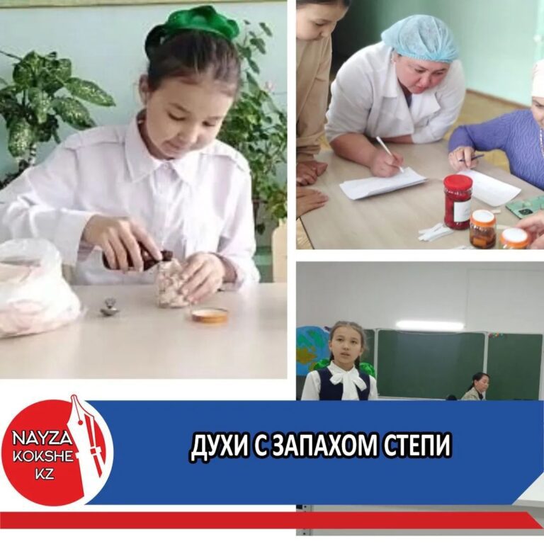 ДУХИ С ЗАПАХОМ СТЕПИ