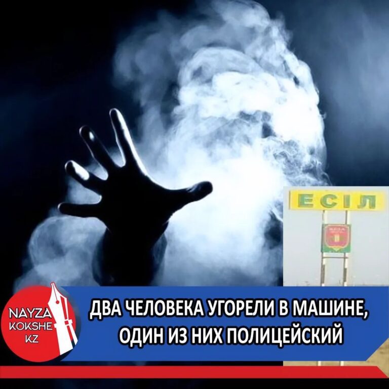 ДВА ЧЕЛОВЕКА УГОРЕЛИ В МАШИНЕ, ОДИН ИЗ НИХ ПОЛИЦЕЙСКИЙ