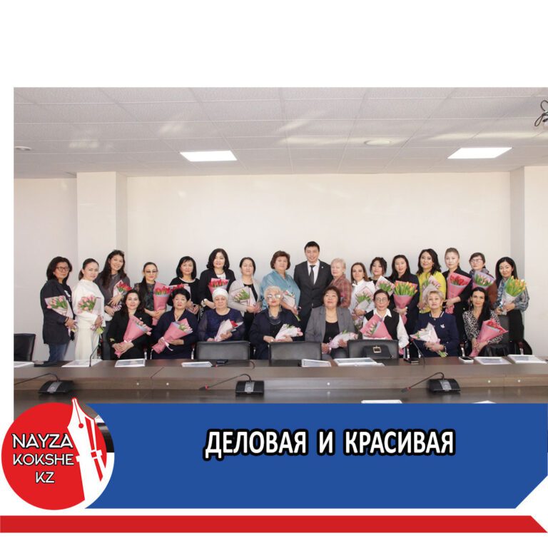В Акмолинской области поздравили деловых женщин
