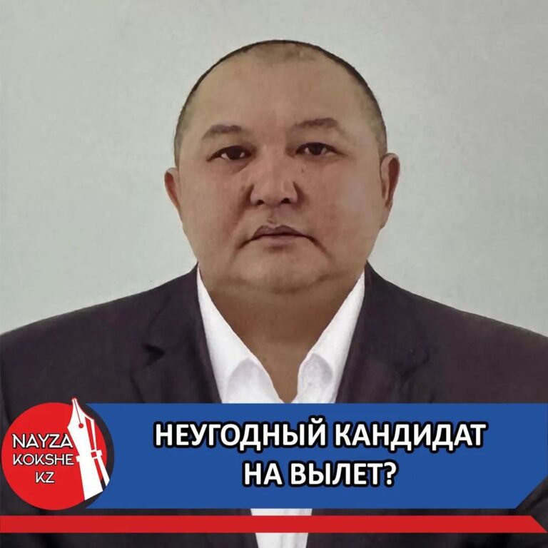 НЕУГОДНЫЙ КАНДИДАТ НА ВЫЛЕТ?