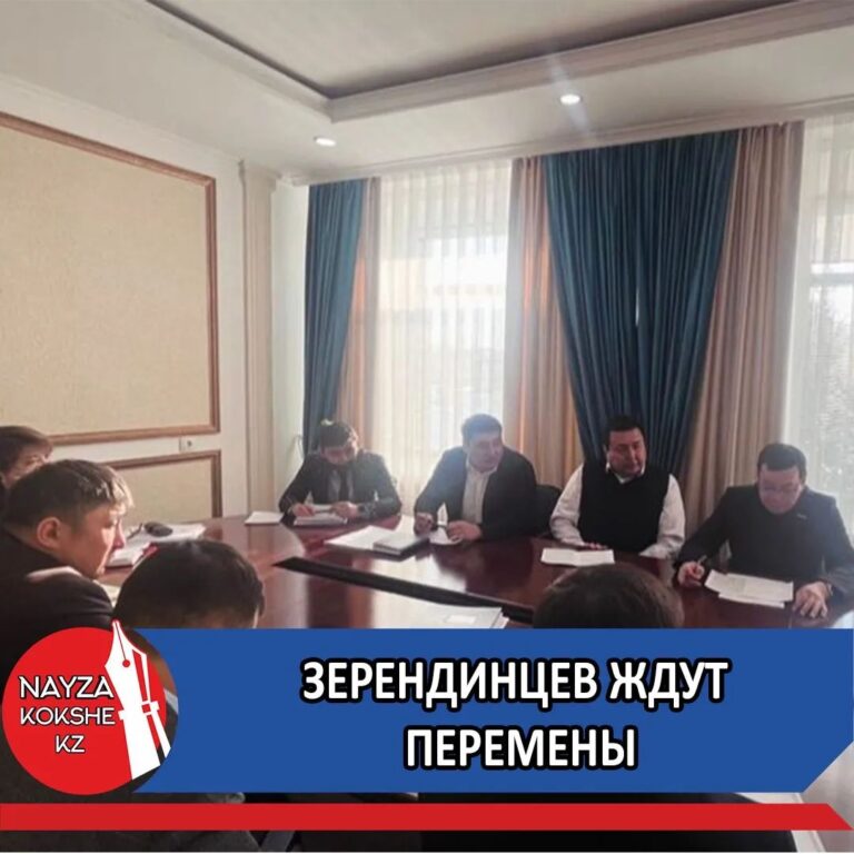 ЗЕРЕНДИНЦЕВ ЖДУТ ПЕРЕМЕНЫ