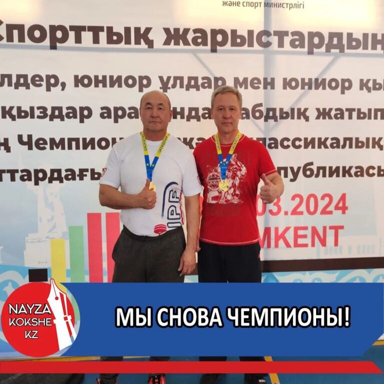 МЫ СНОВА ЧЕМПИОНЫ!