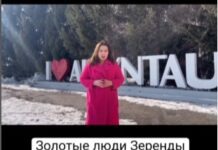 Золотые люди Зеренды