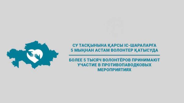 Истинное единство: волонтёры активно участвуют в борьбе с наводнениями