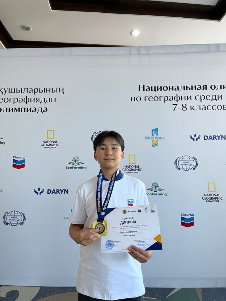Акмолинские школьники в тройке лидеров Национальной олимпиады по географии