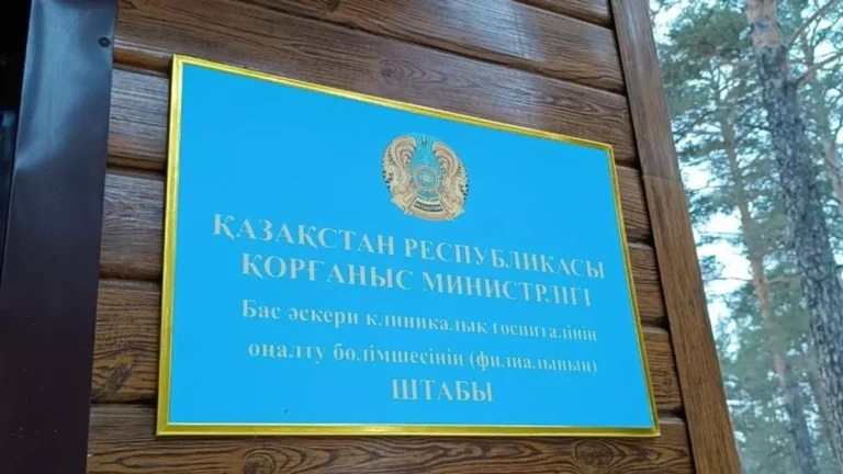 Как военнослужащие Вооруженных сил проходят реабилитацию в городе Щучинск