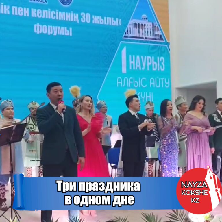 Три праздника в одном дне