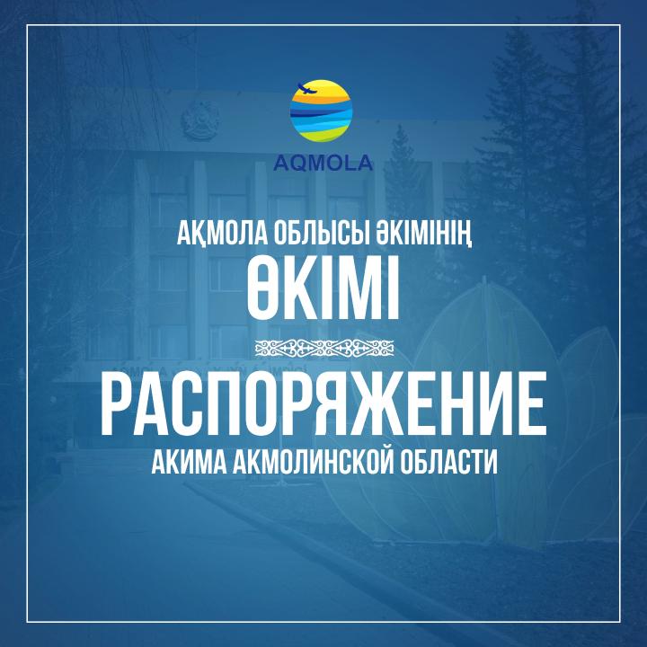 Аким города Степногорск наказан за отсутствие контроля за благоустройством города